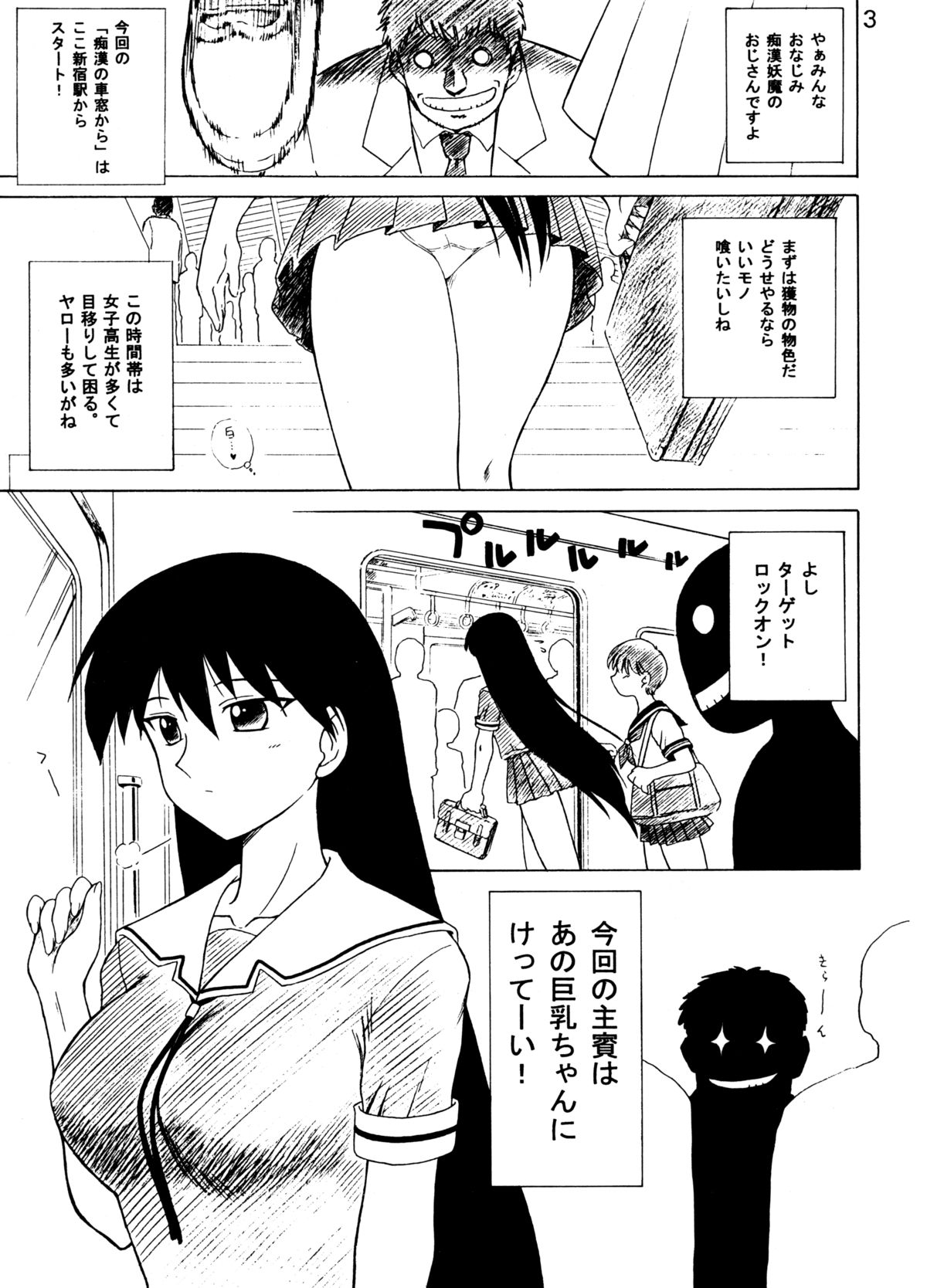 Spice Girl page 2 full