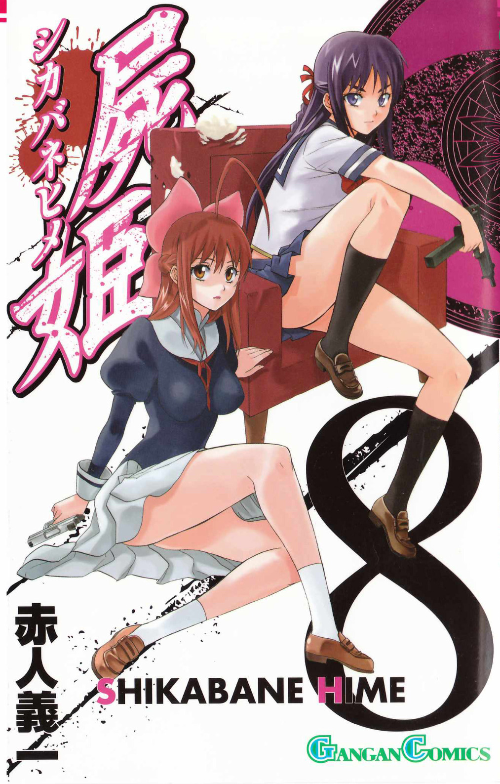 Shikabane Hime page 3 full