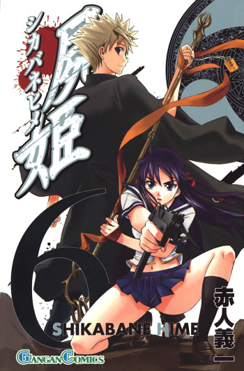 Shikabane Hime cover