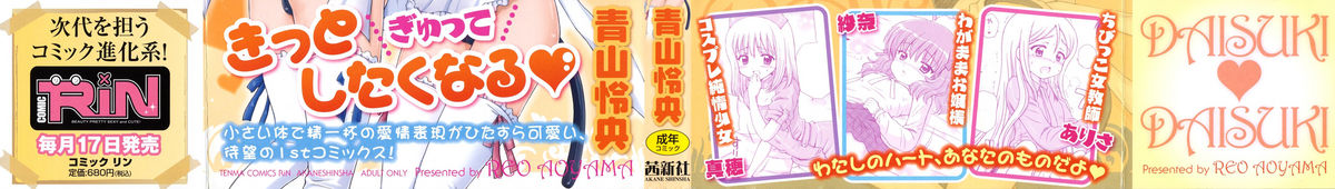 Daisuki Daisuki page 2 full