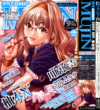 COMIC MUJIN 2009-09 cover
