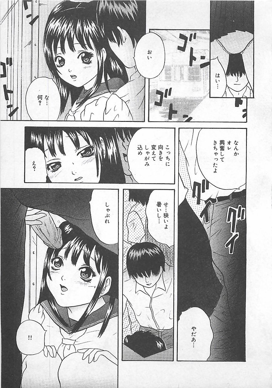 Midara-Wana page 8 full