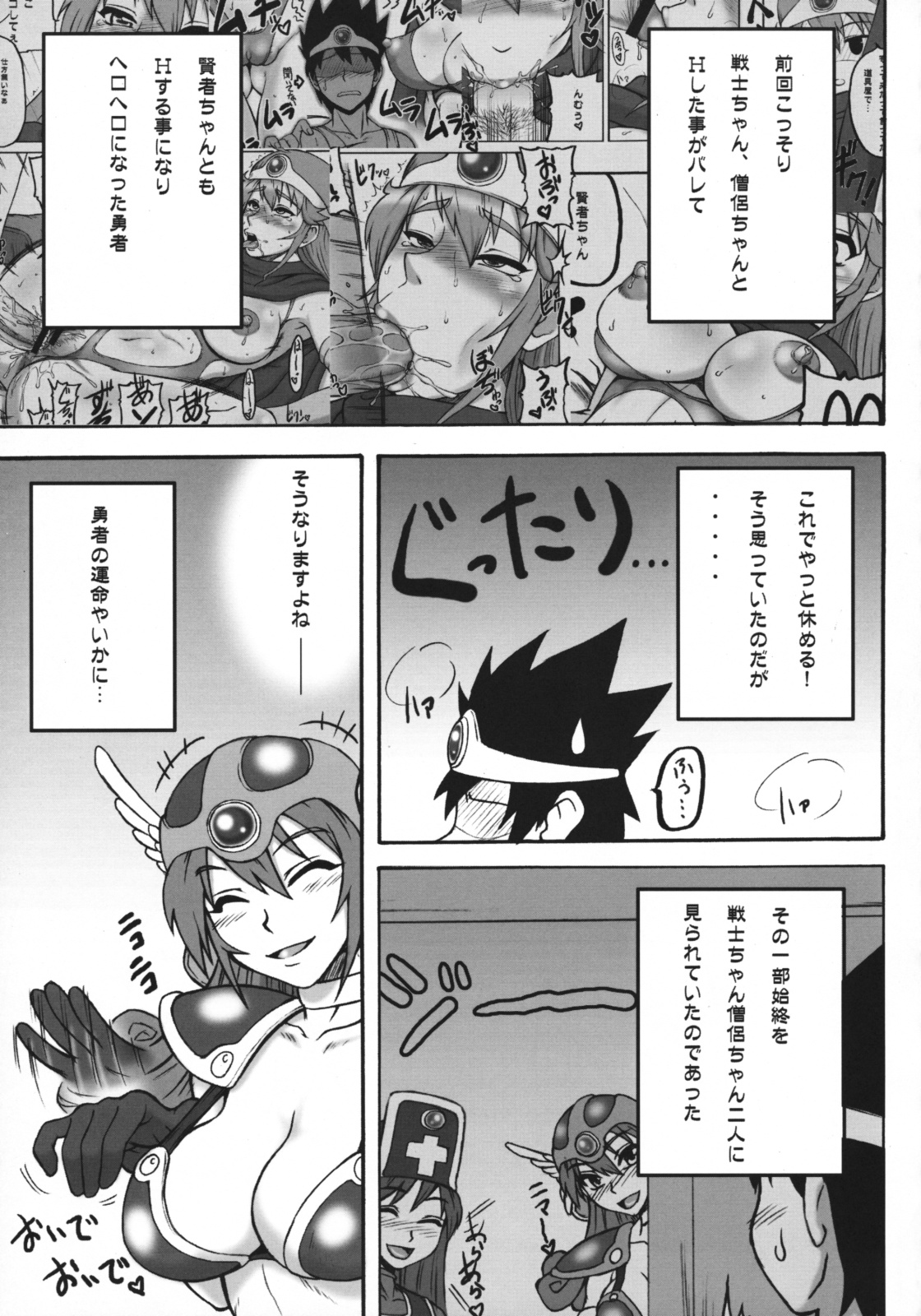 Touko IV page 4 full