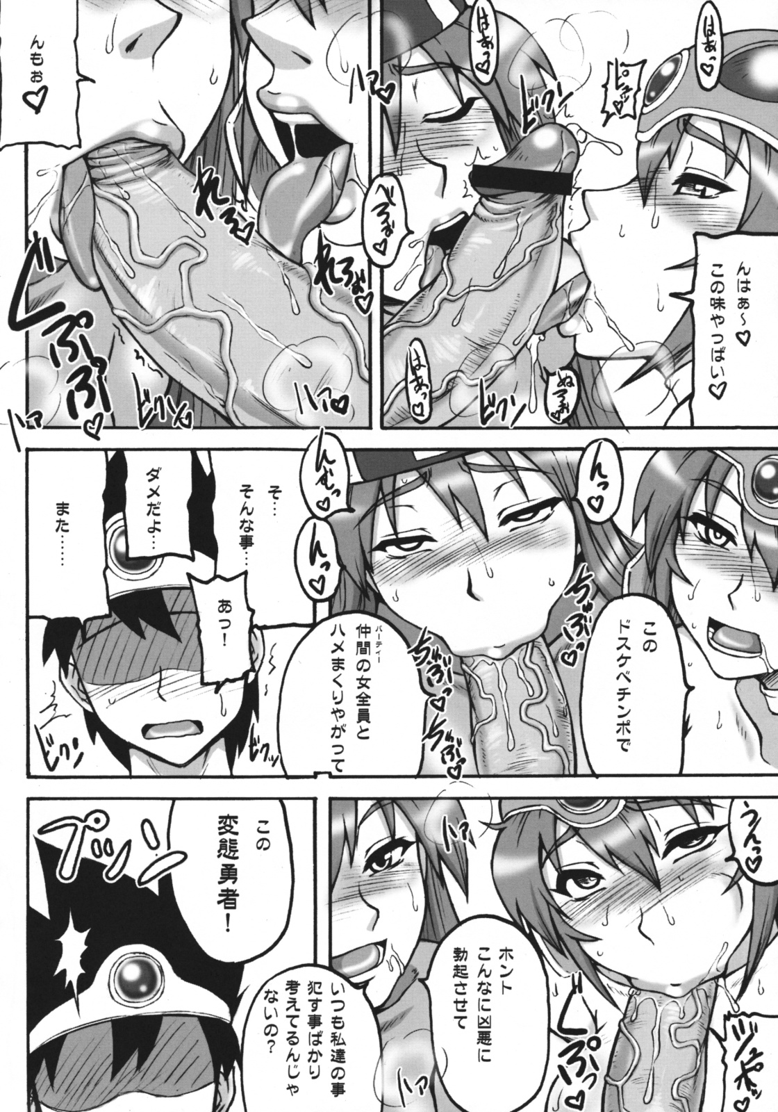 Touko IV page 7 full