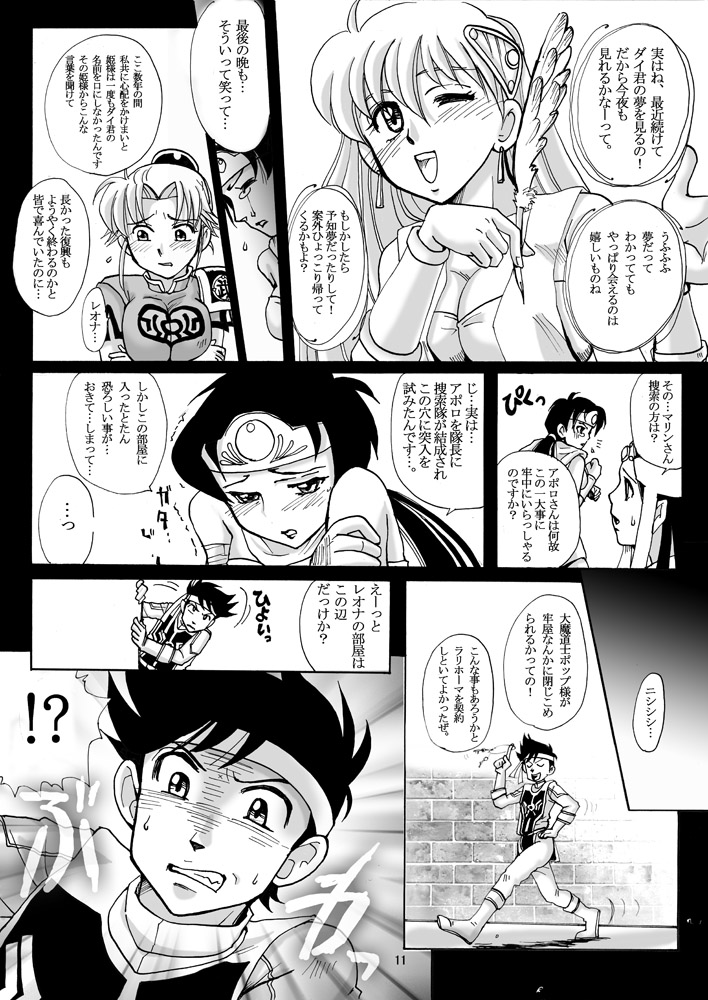 Mataikiden Maam page 10 full