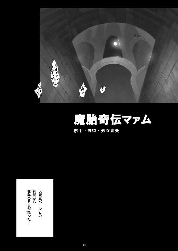 Mataikiden Maam page 4 full