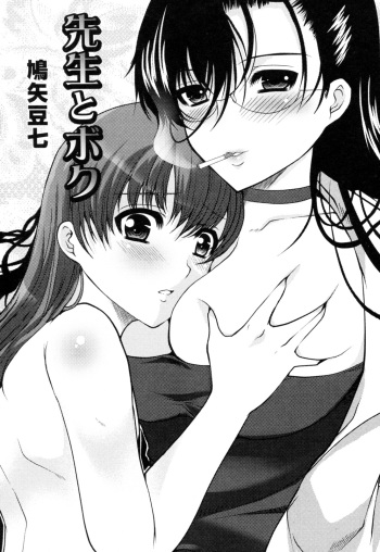 Sensei to Boku cover
