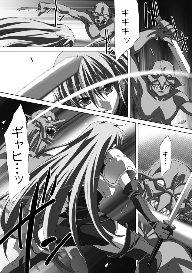 Akashiki page 8 full