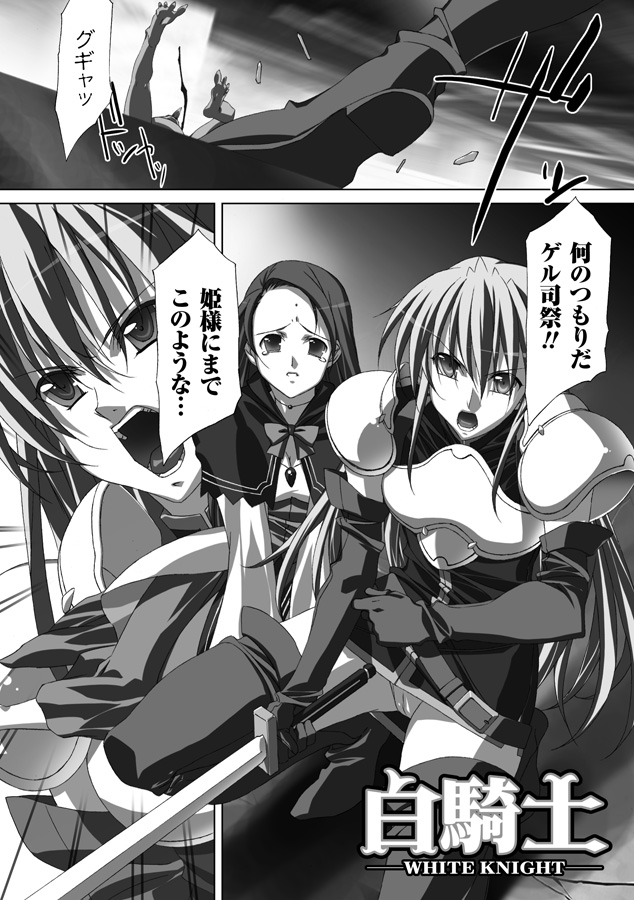 Akashiki page 9 full
