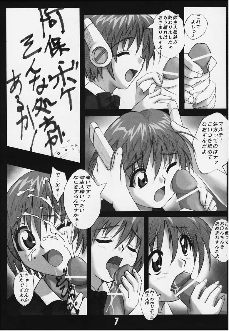 Drill Girls Spiral Nami Plus page 6 full