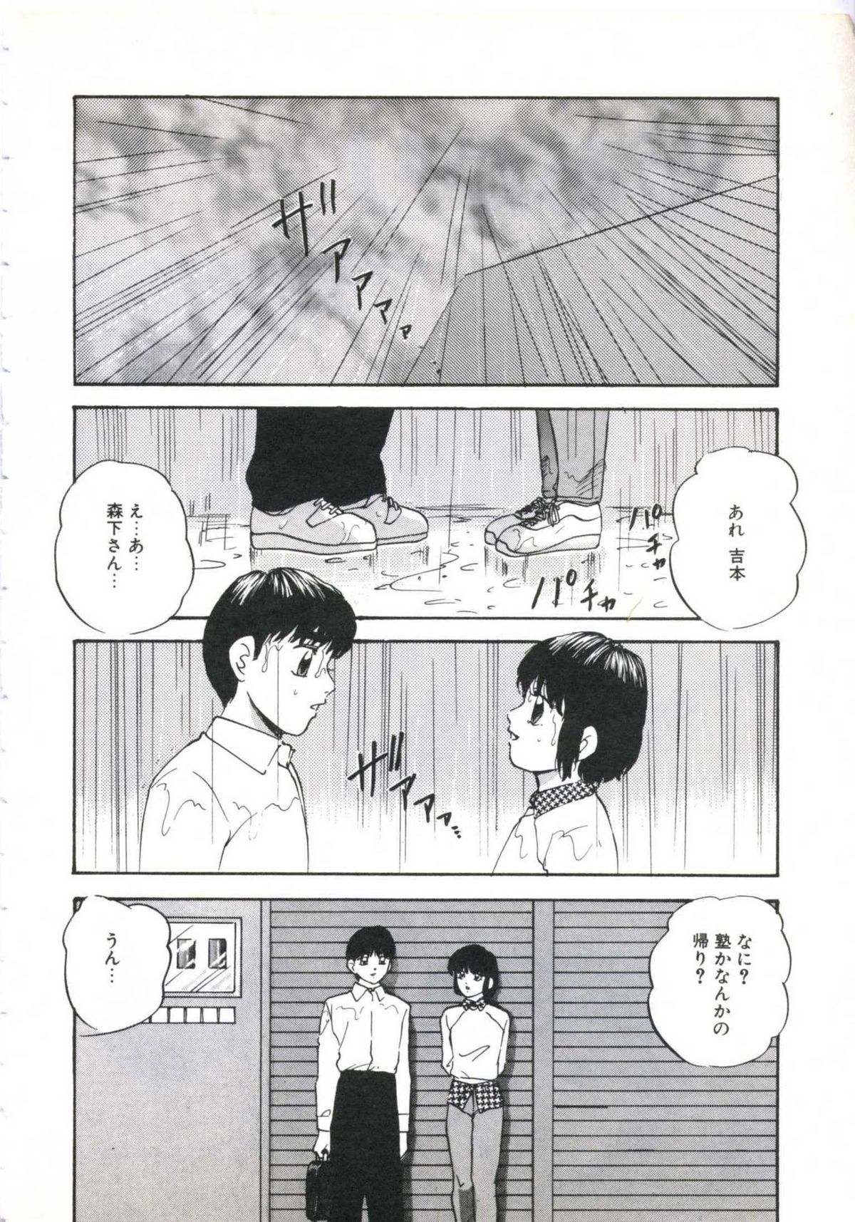 Shikkari! Choppiri page 10 full