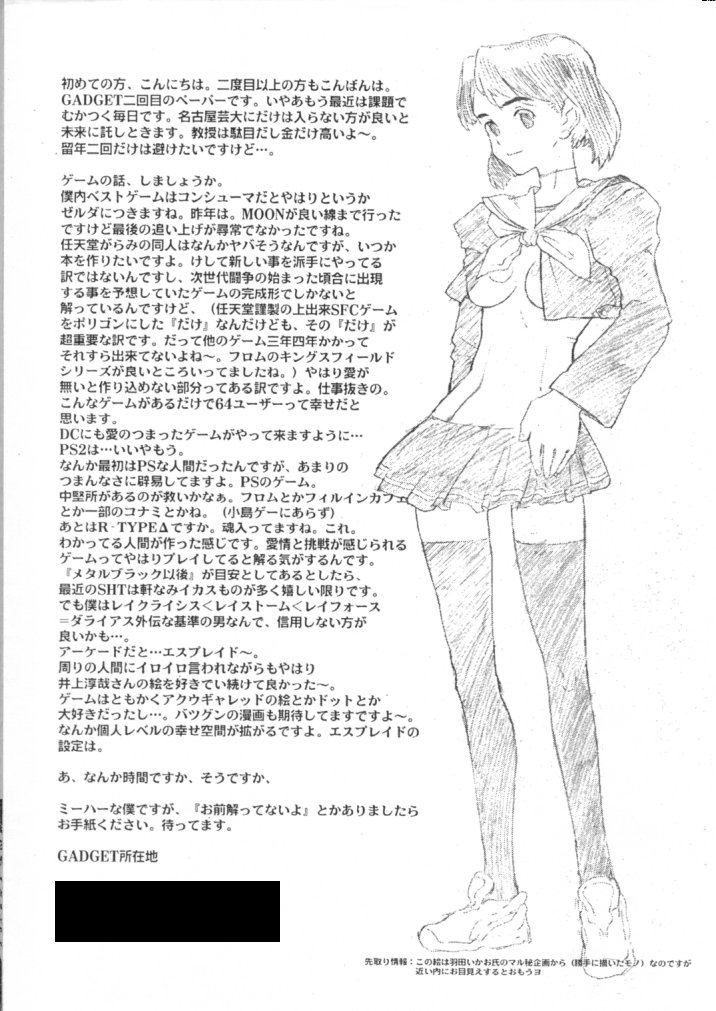 OUTPUT page 7 full