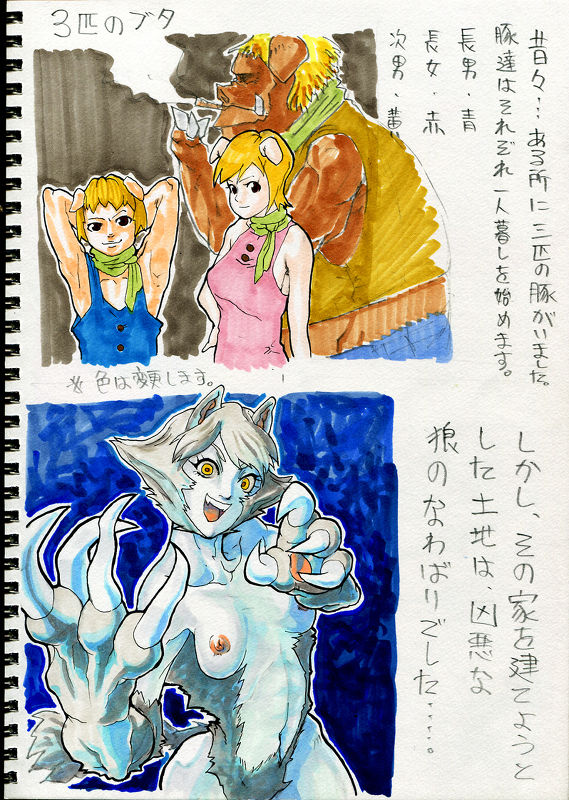 Artist: ishitakamori page 10 full