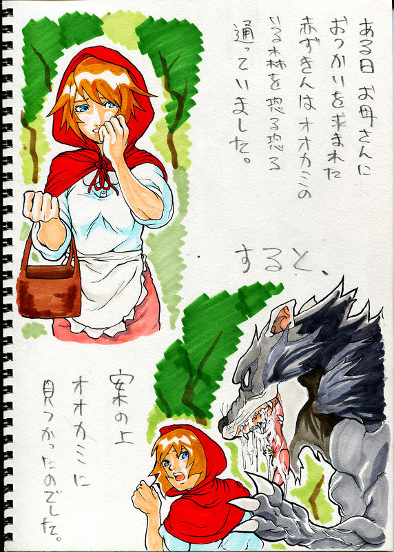Artist: ishitakamori page 8 full