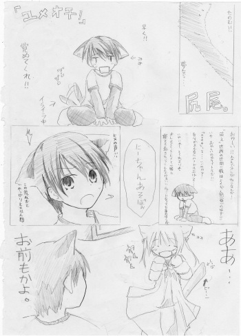 Yumeochi! cover