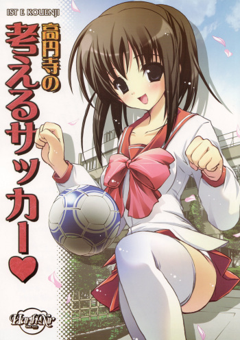 Kouenji no Kangaeru Soccer cover