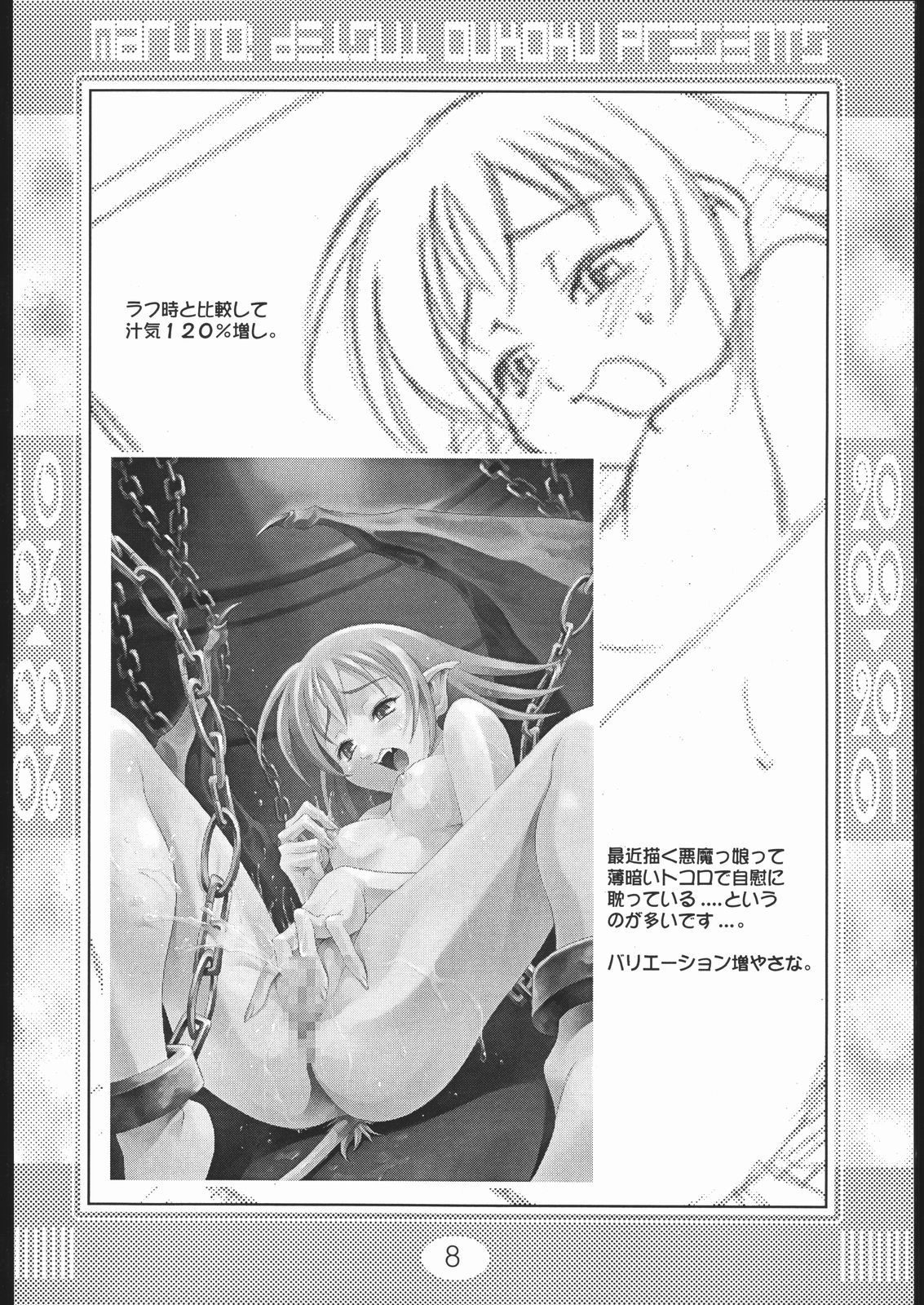 Rei Rei Zero Zero page 7 full