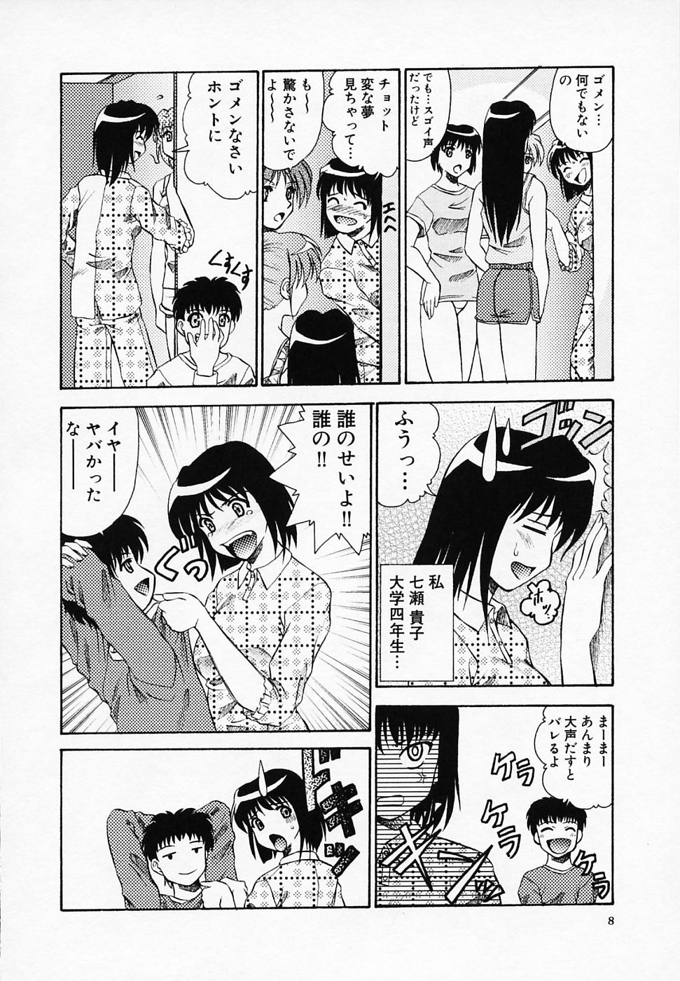 Yuuwaku Channeru | temptation channel page 10 full