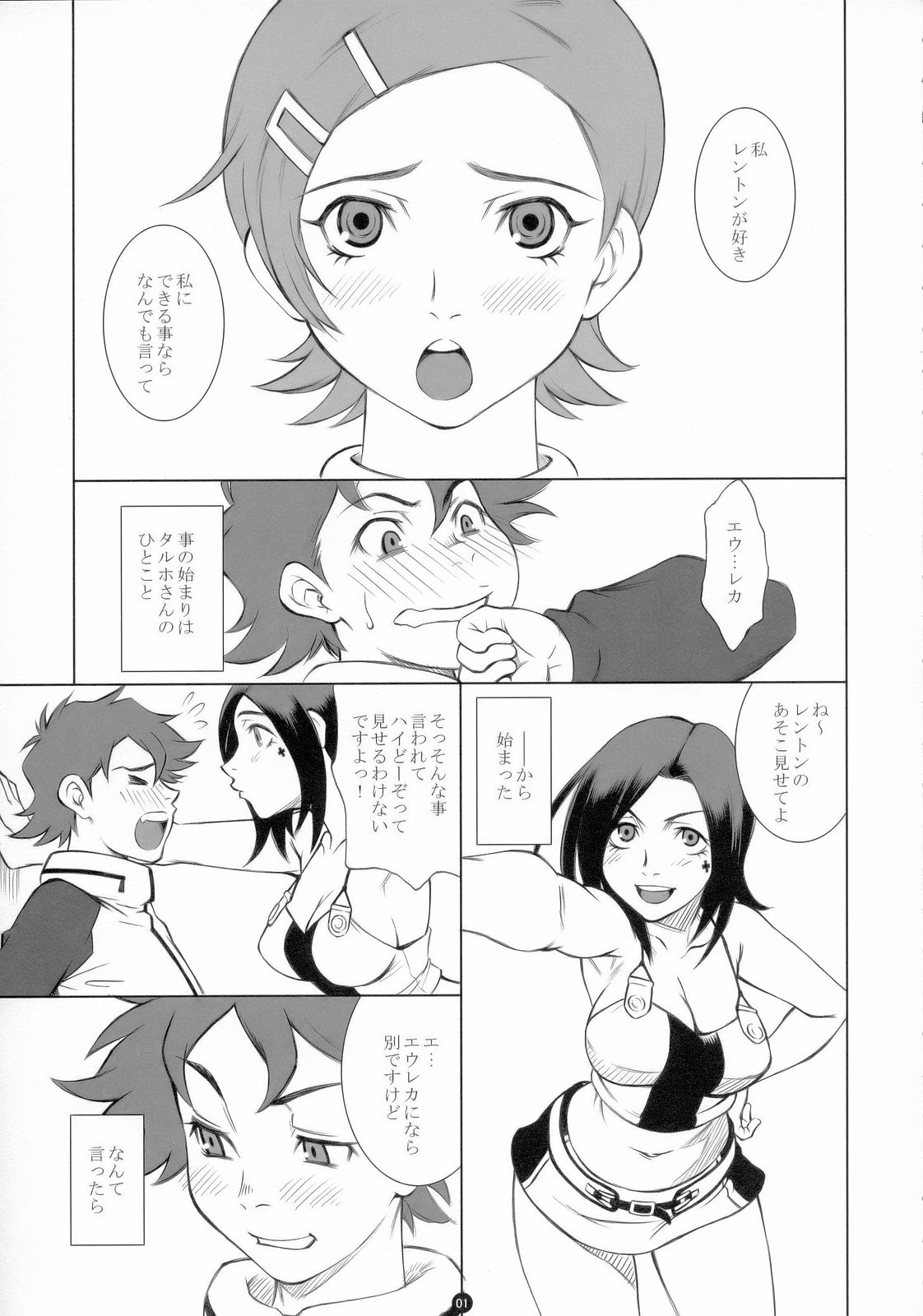 E.R.T page 4 full