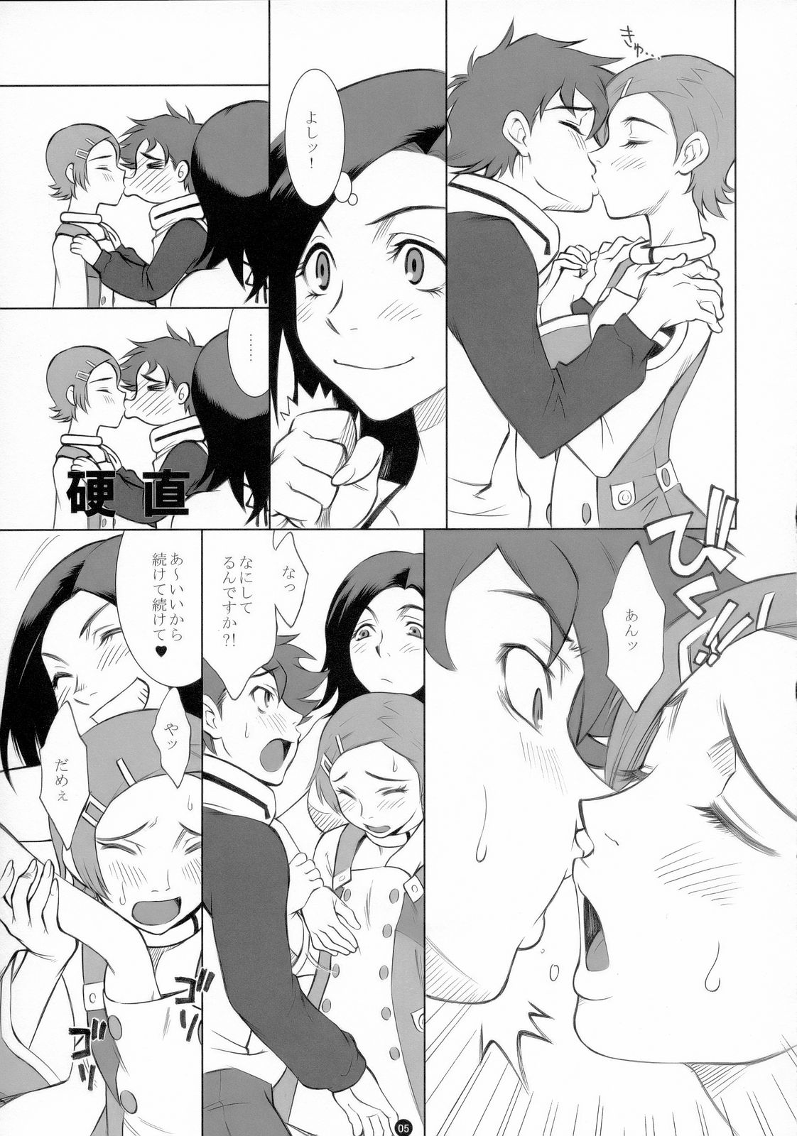 E.R.T page 8 full