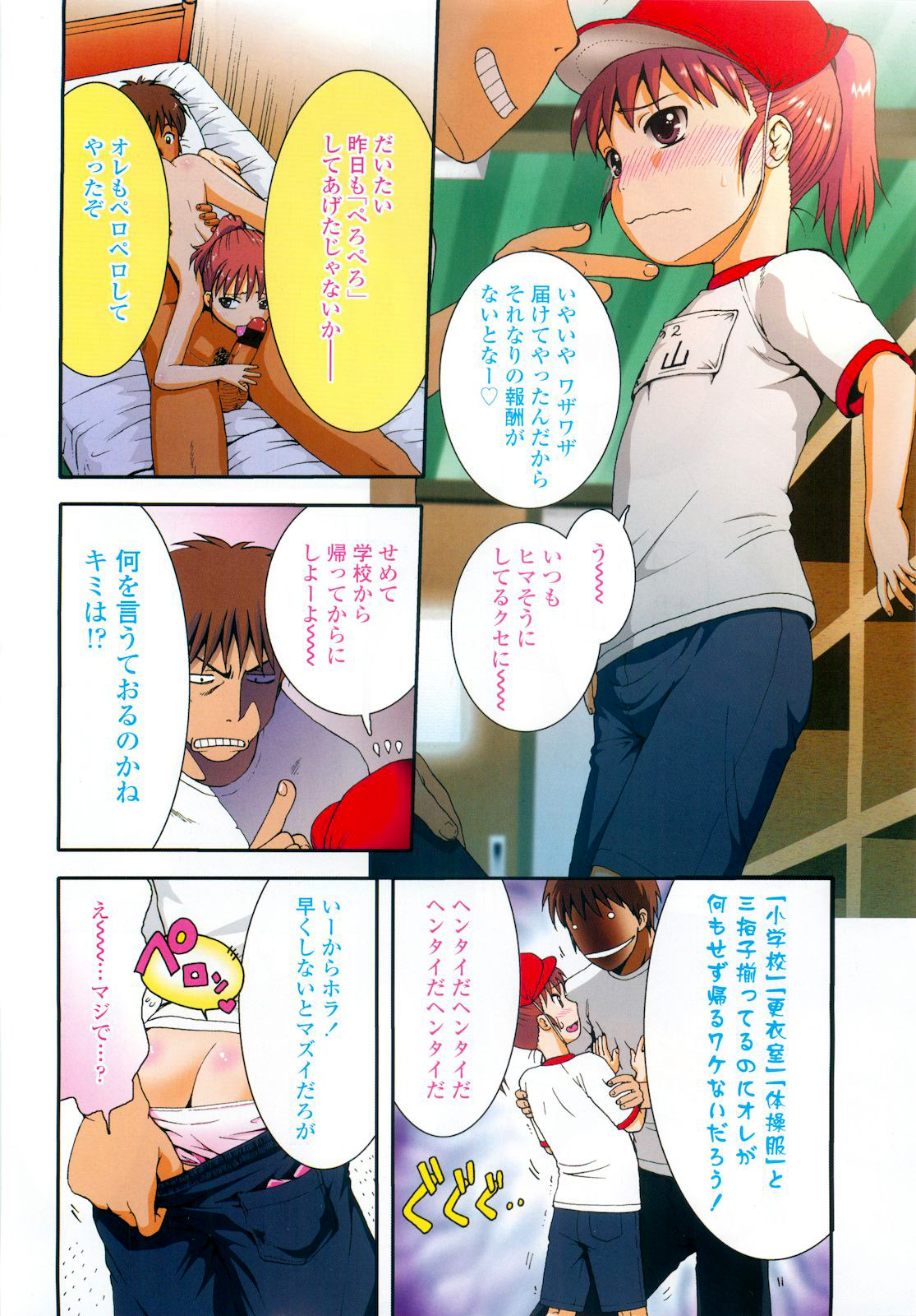COMIC LO 2010-07 page 4 full