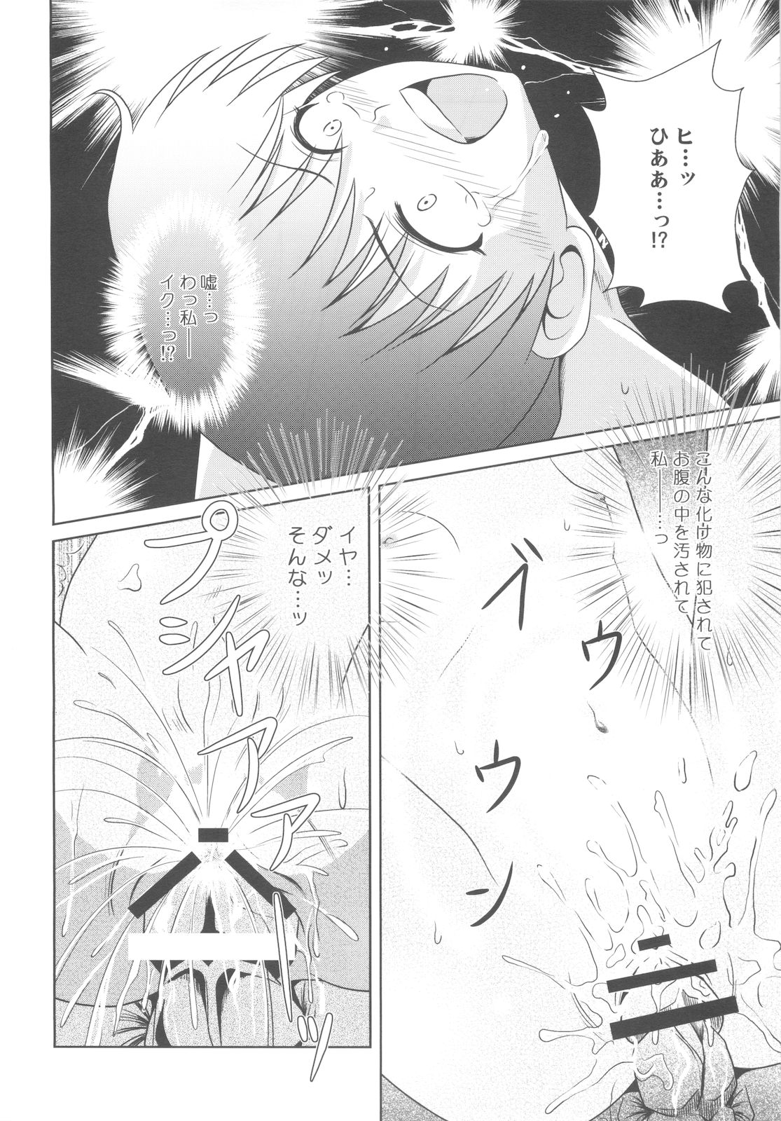 Miete kita Kabe to Labyrinth page 6 full
