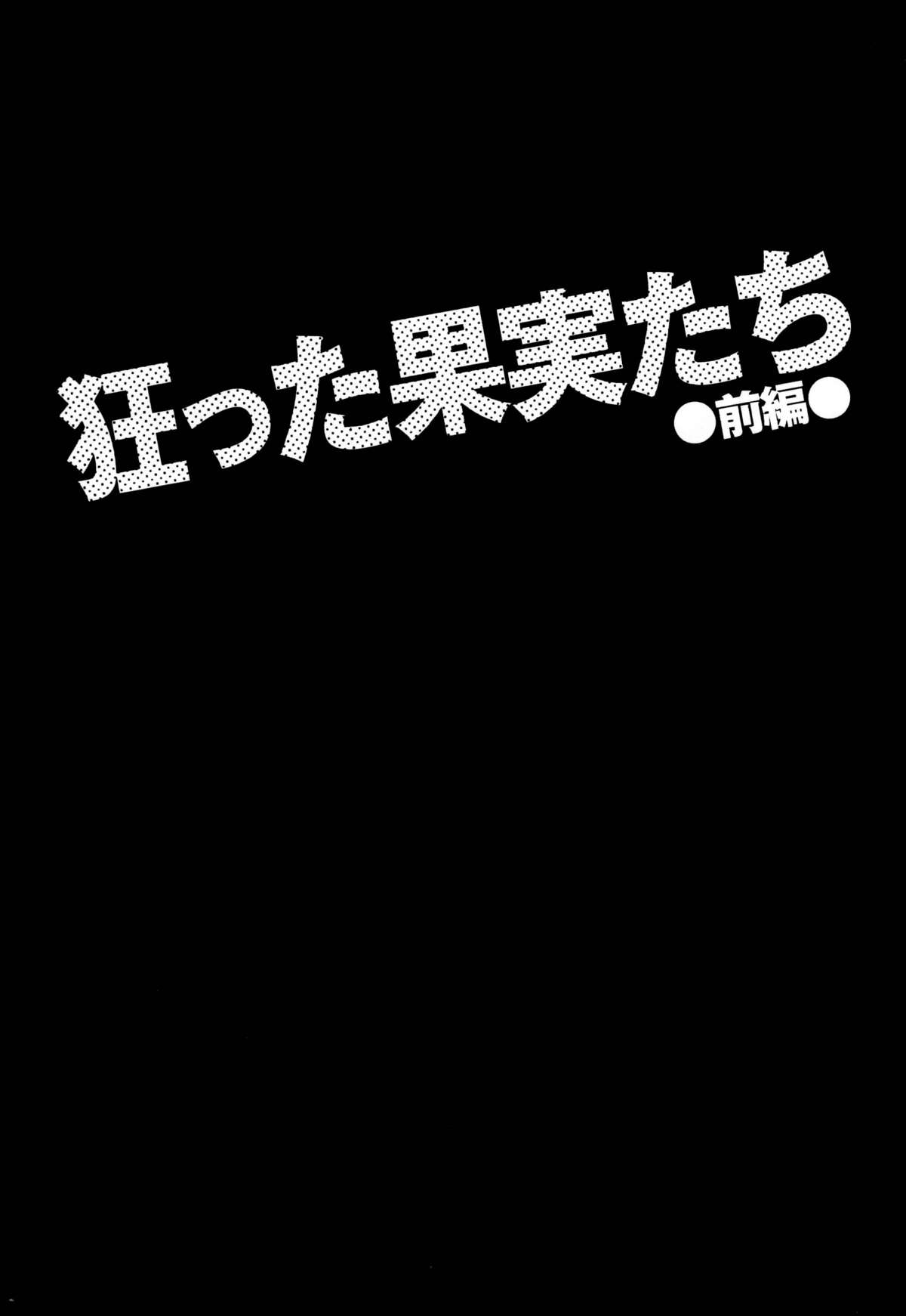 Ihou Koui - The Illegal Conduct page 7 full