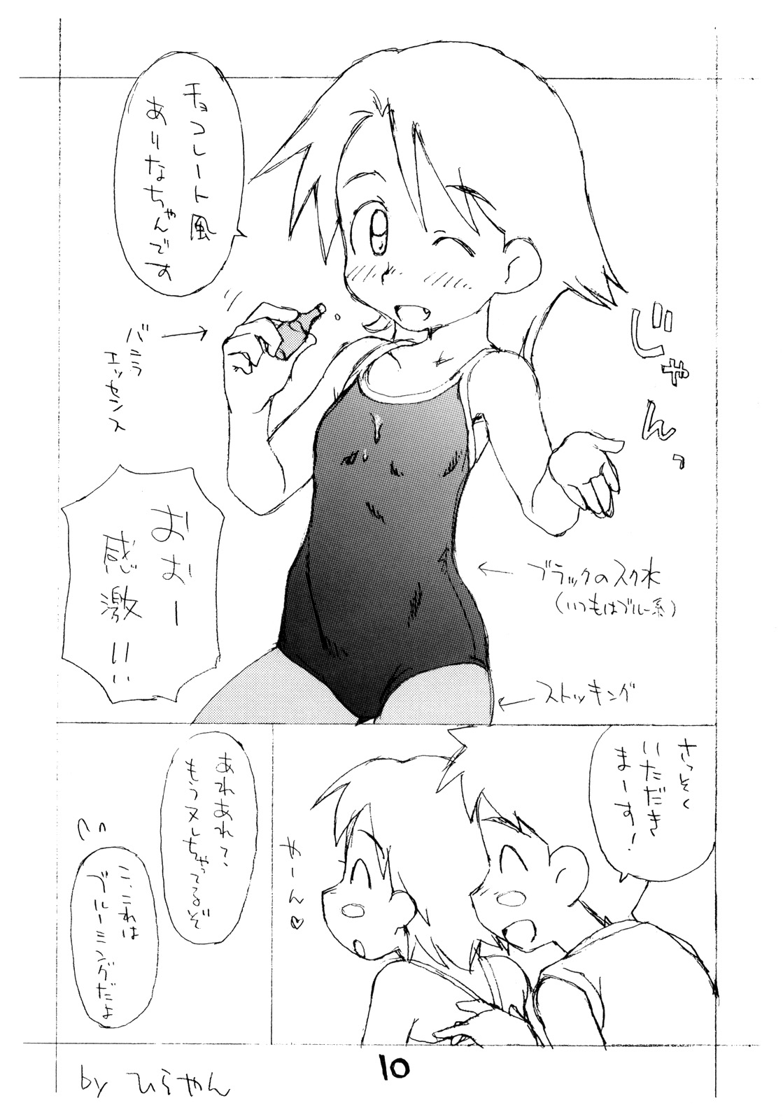 Okosama One Touch V page 9 full