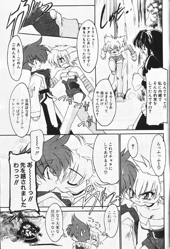 COMIC Papipo 2000-01 page 10 full
