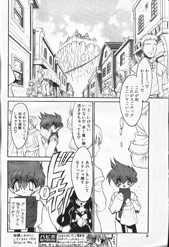 COMIC Papipo 2000-01 page 7 full