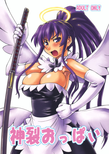 Kanzaki Oppai cover