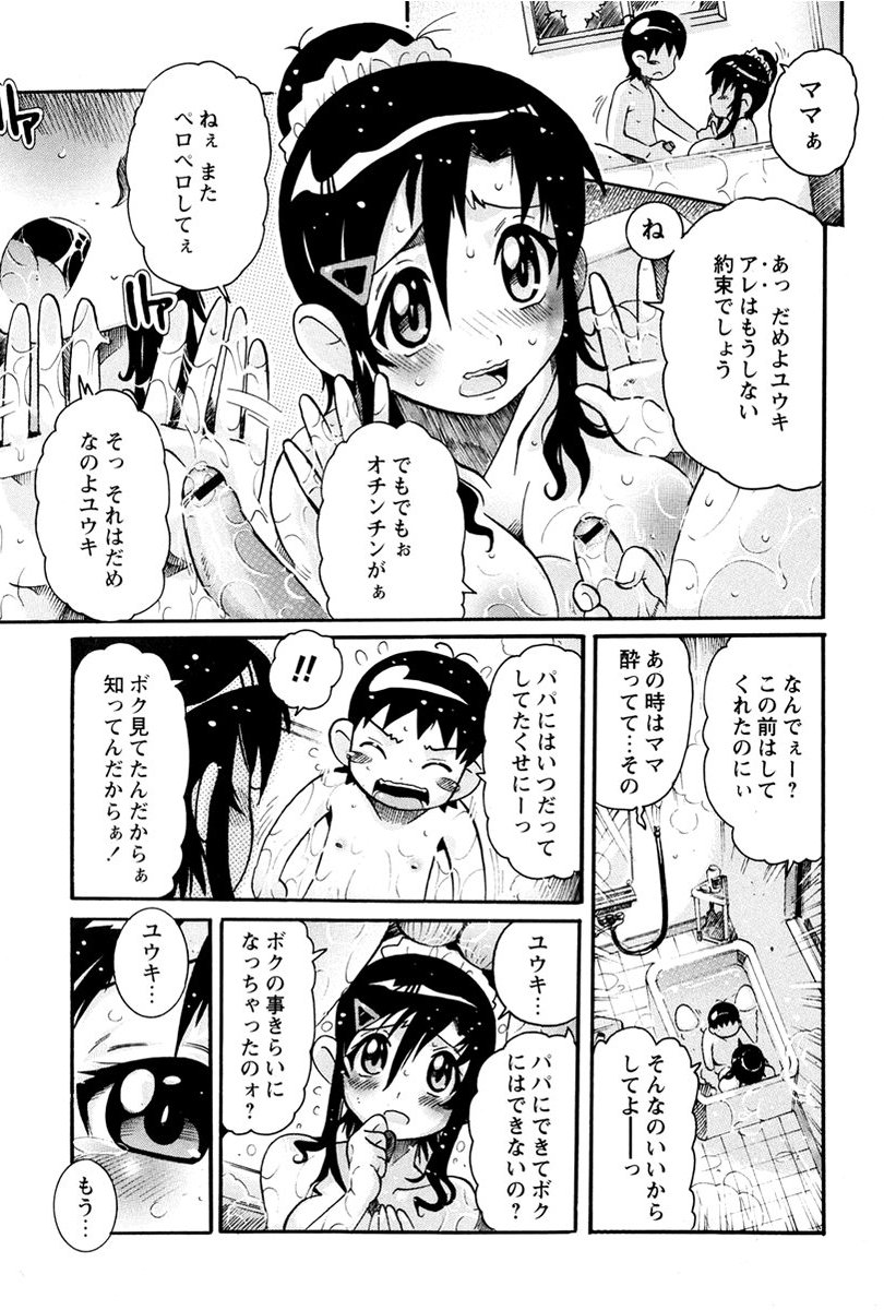Kairakubo page 7 full