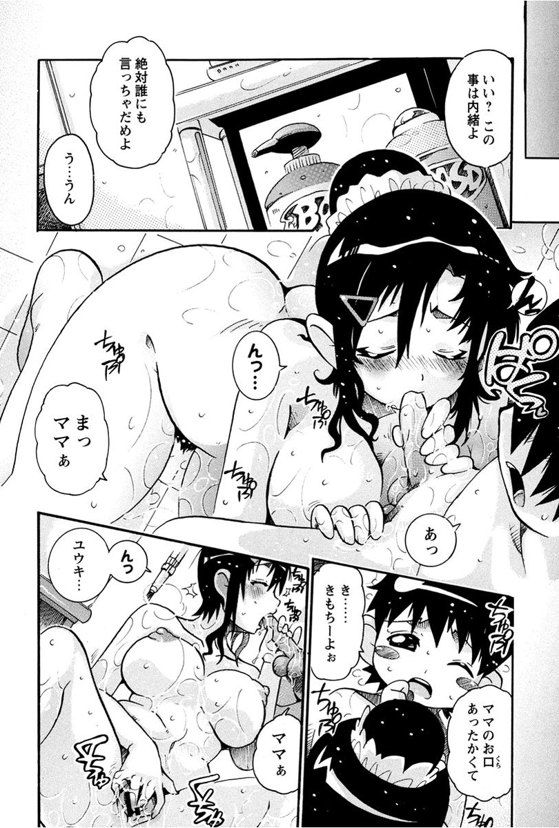 Kairakubo page 8 full