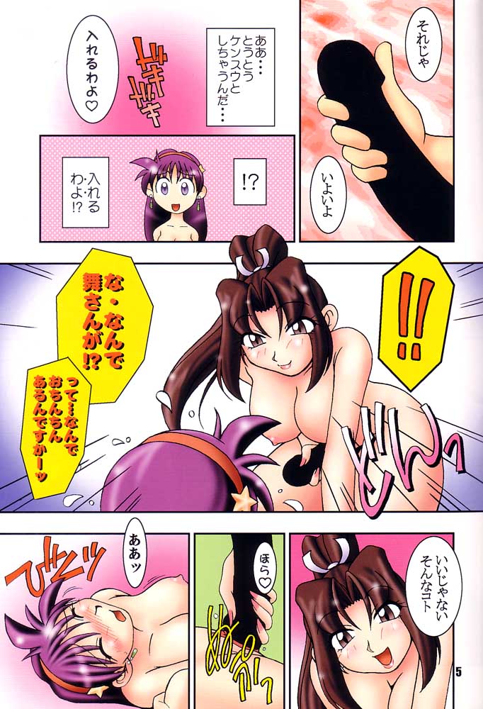 Nettai Ouhi 4 page 6 full