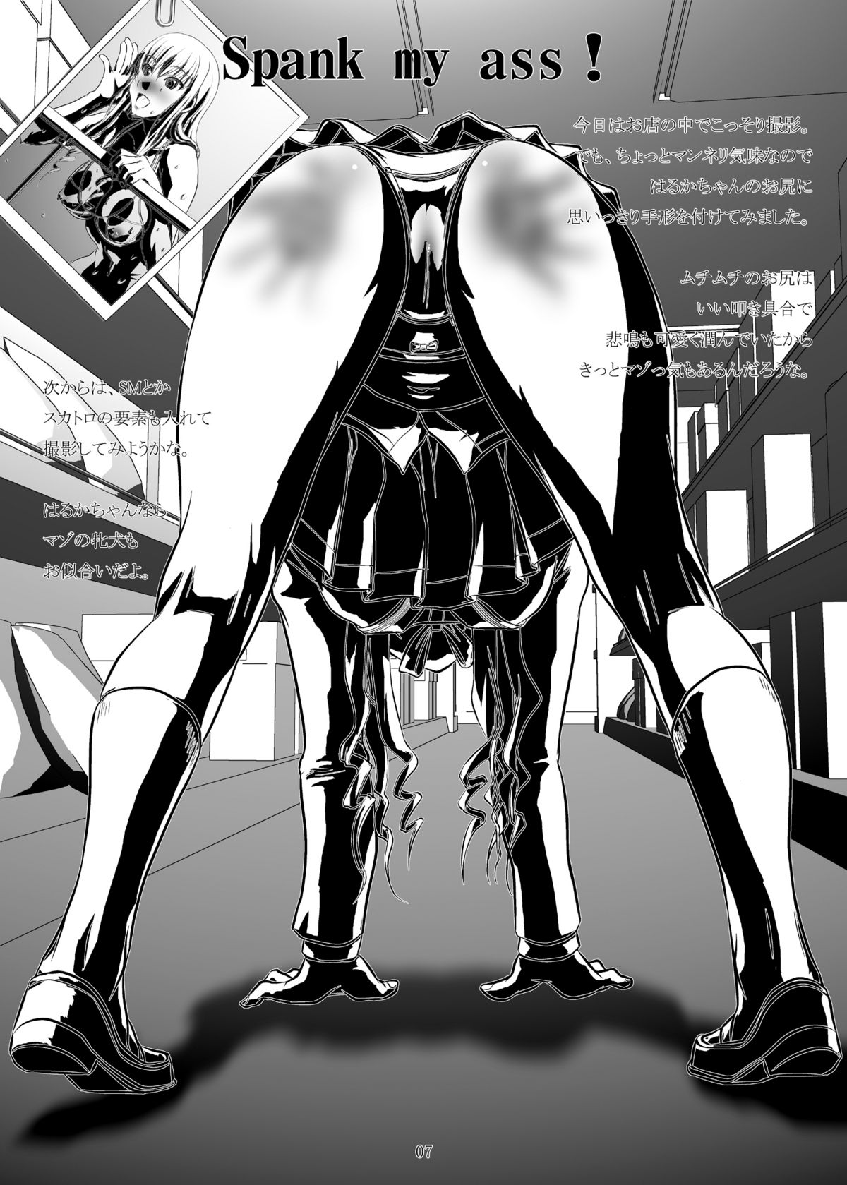 Secret Shot page 7 full