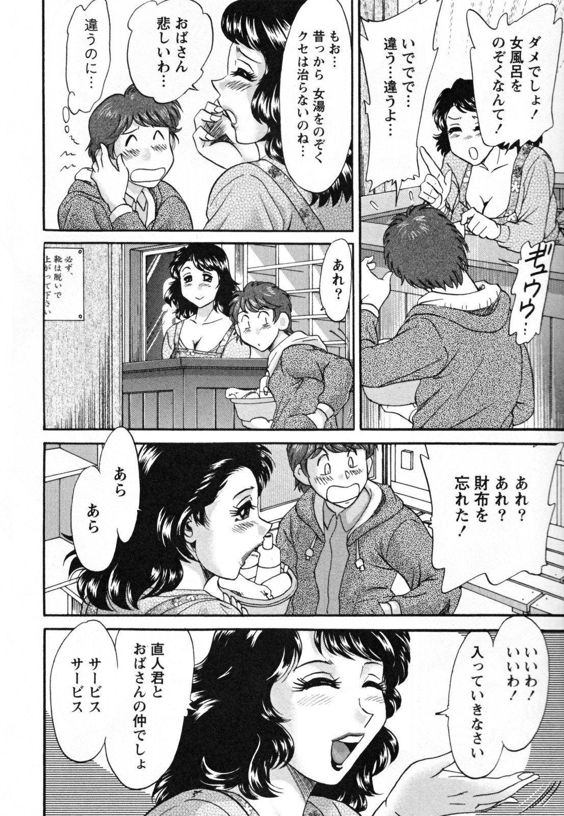 Tsuma Koi Senka page 10 full
