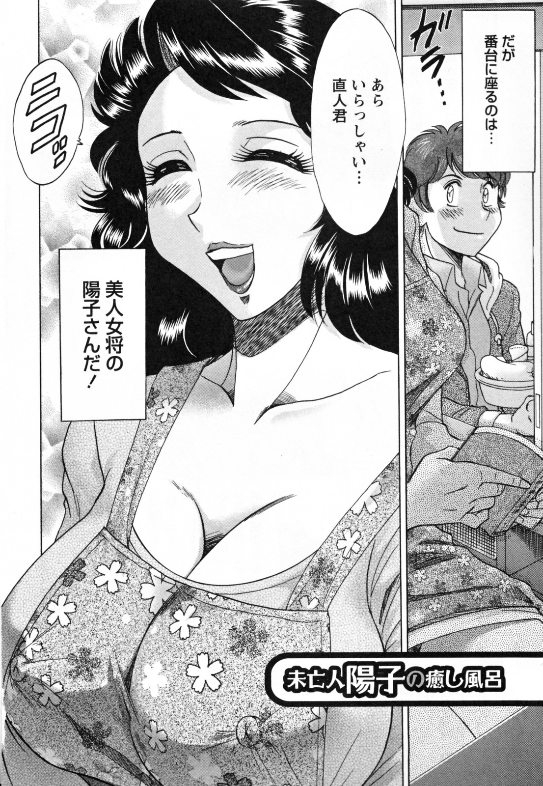 Tsuma Koi Senka page 8 full