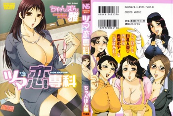 Tsuma Koi Senka cover