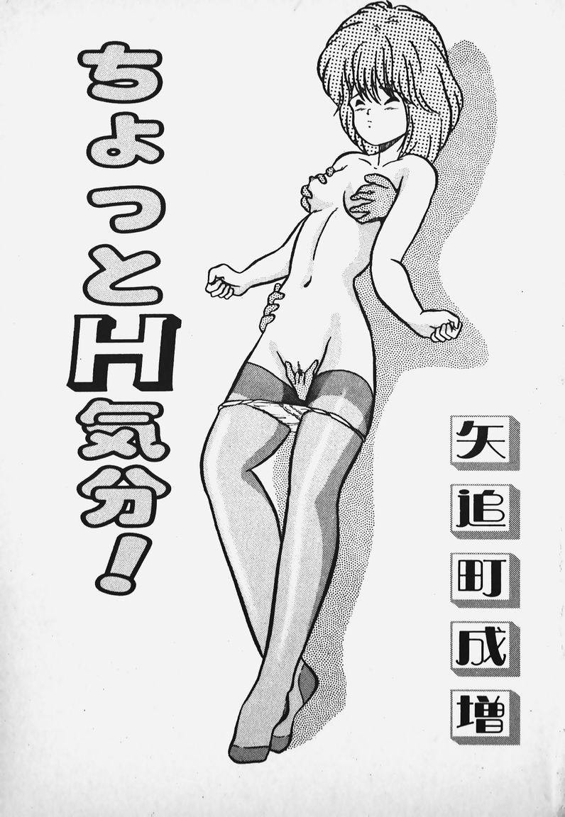 Chotto H-Kibun! page 4 full