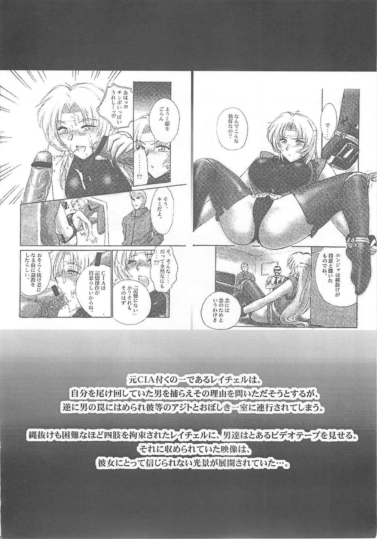 Racheal Hardcore page 3 full