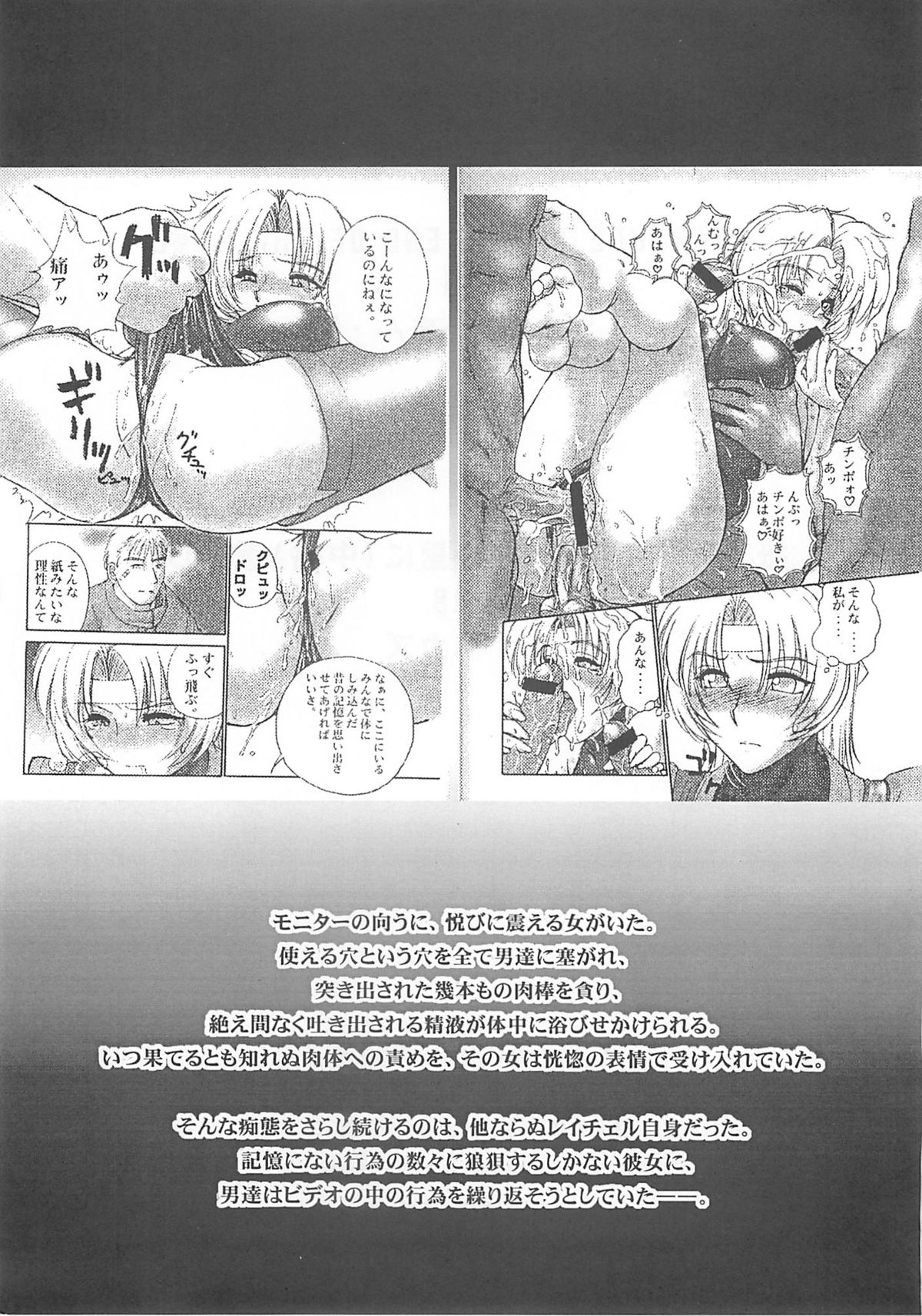 Racheal Hardcore page 4 full
