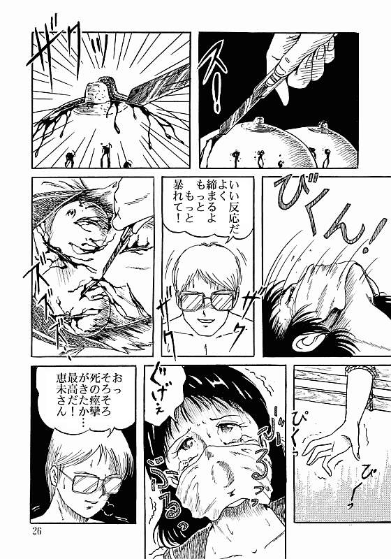 Breast Torture page 2 full