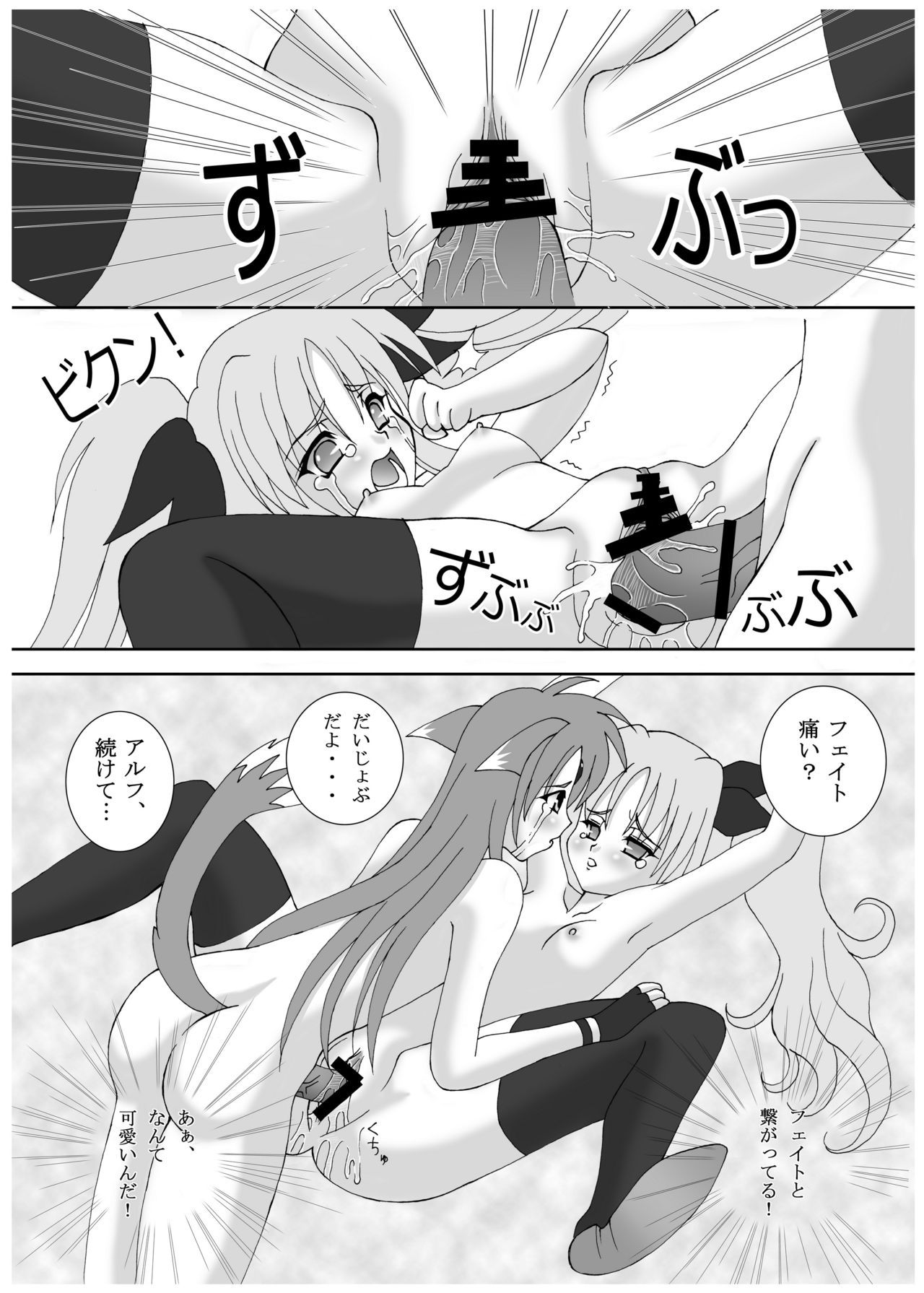 DOLL&amp;mission-F- page 10 full