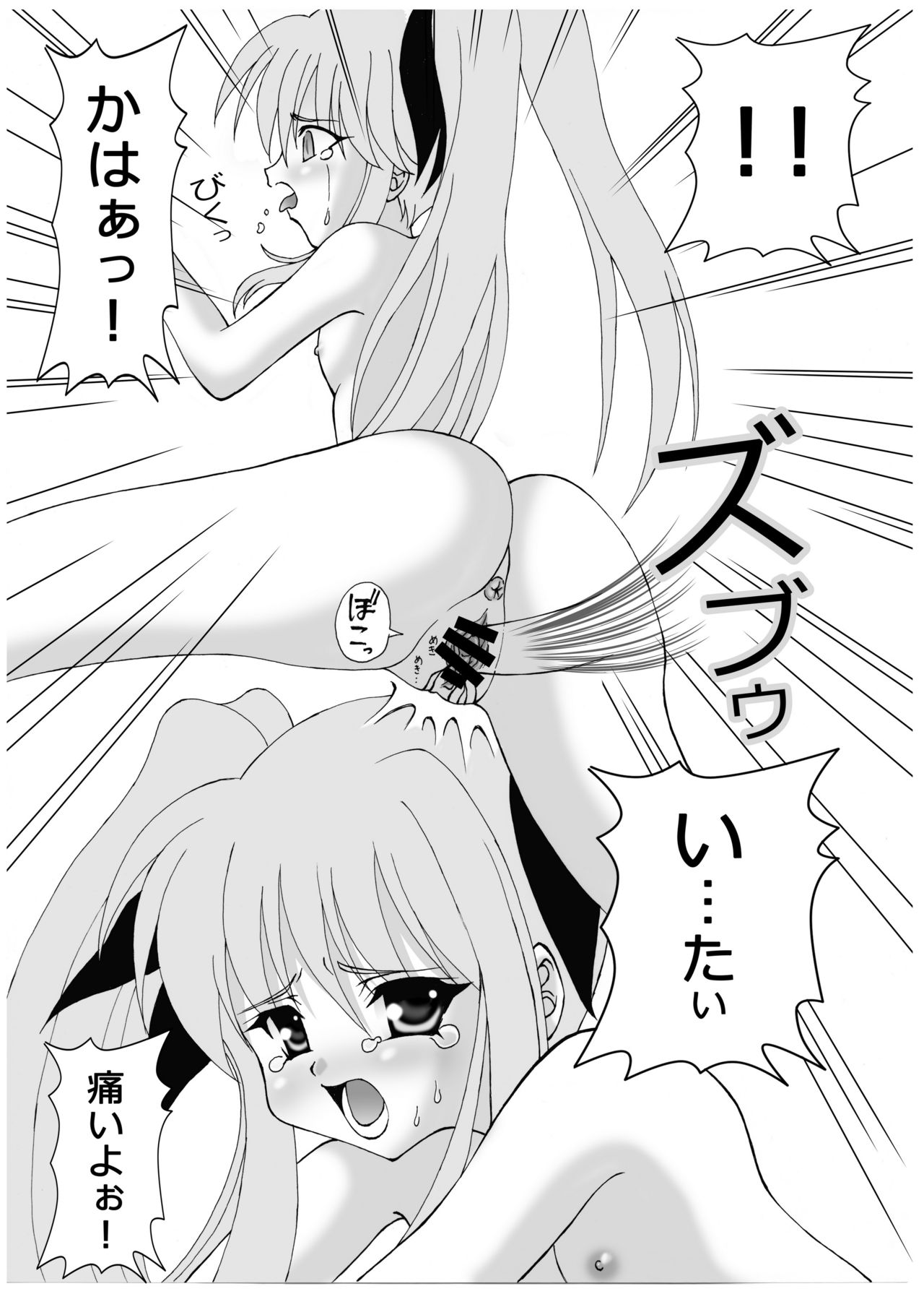 DOLL&amp;mission-F- page 4 full