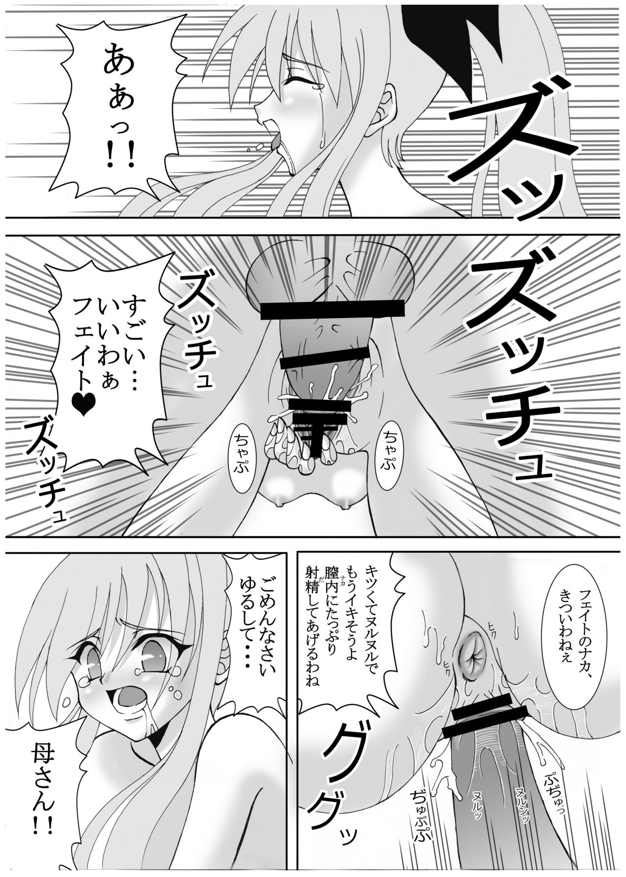 DOLL&amp;mission-F- page 5 full