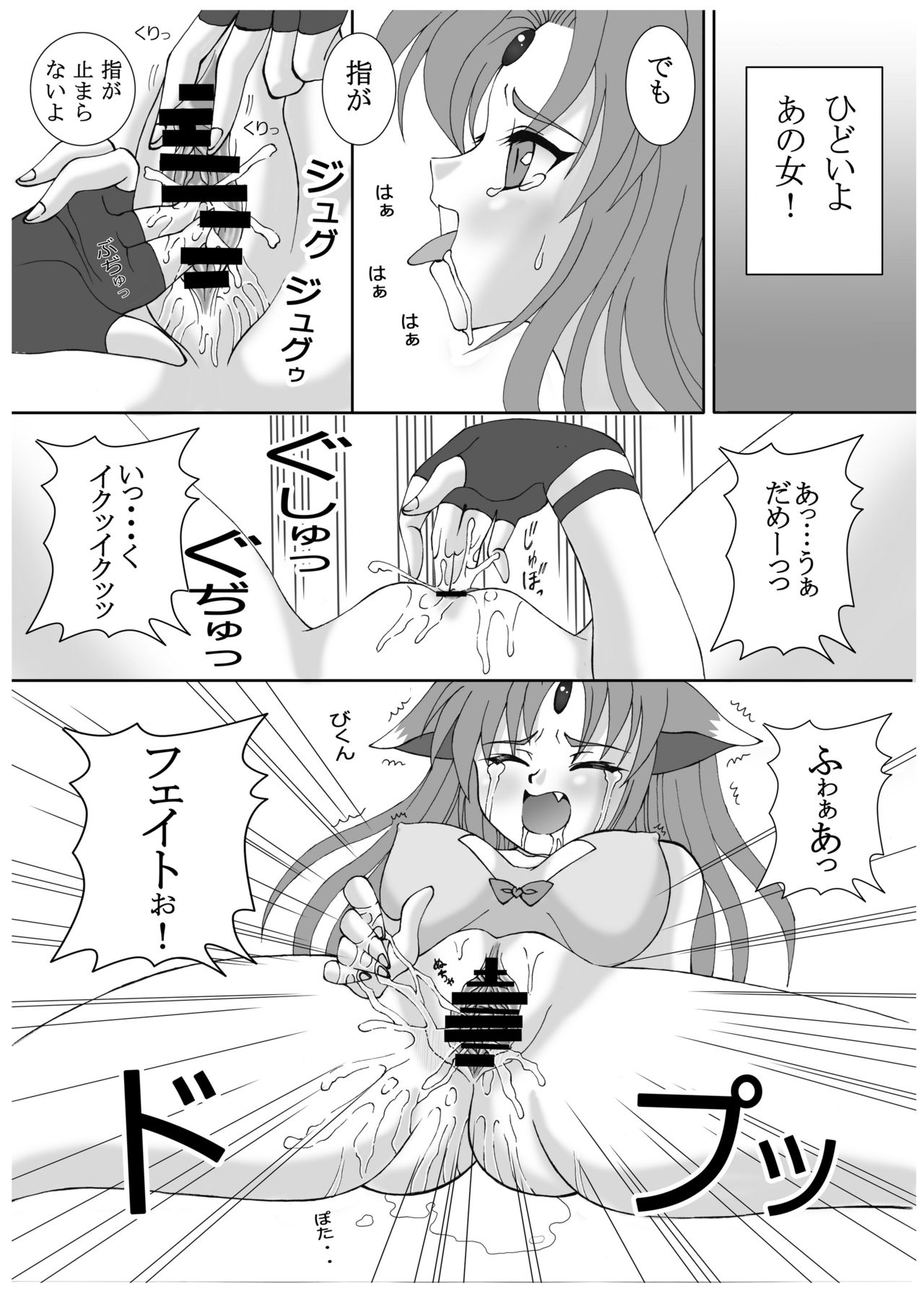 DOLL&amp;mission-F- page 7 full
