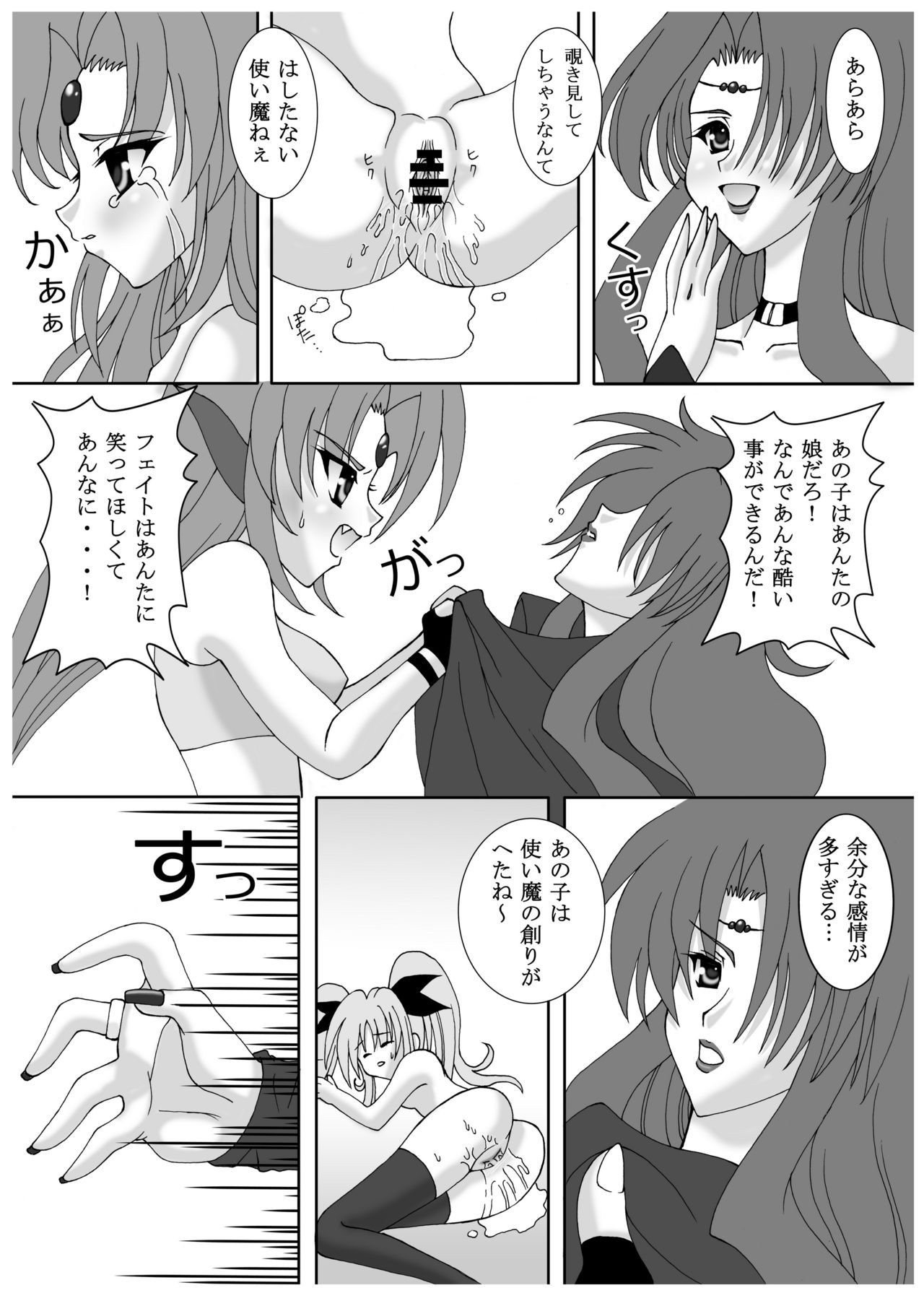 DOLL&amp;mission-F- page 8 full