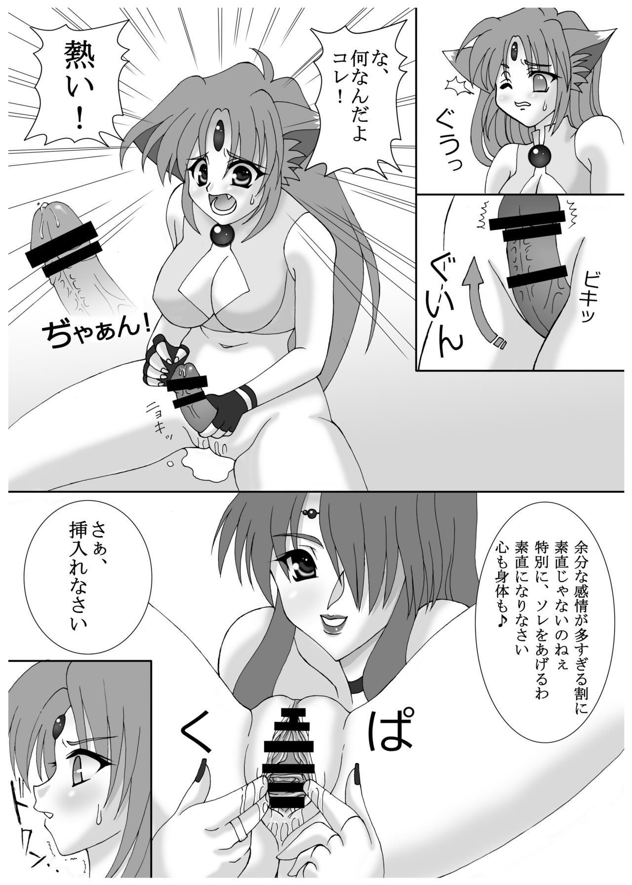DOLL&amp;mission-F- page 9 full