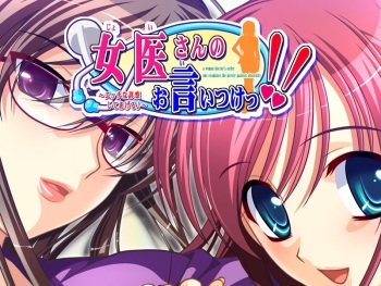 Joi-san no Oiitsuke!! ~Ecchi na Shinsatsu Shite Ageru~ cover
