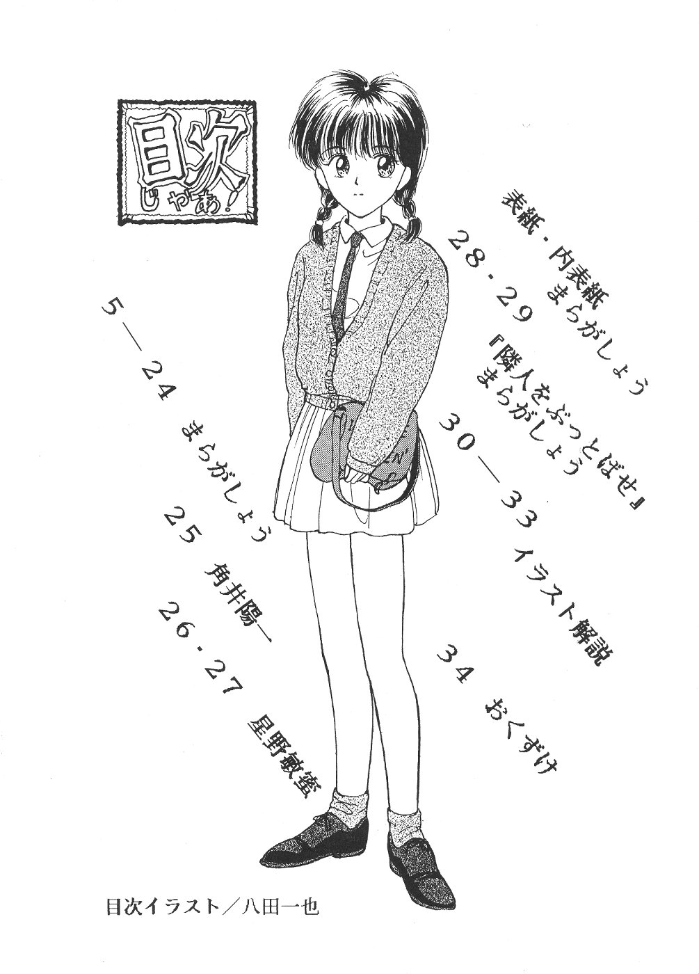 - Sagi page 3 full
